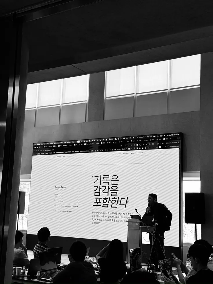 CMDSPACE 현장 사진 24